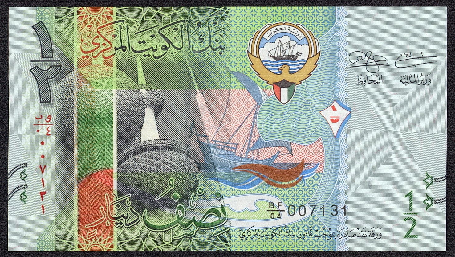 Kuwait New Banknotes Half Dinar bank note 2014
