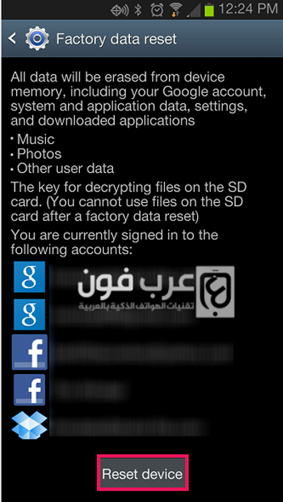 شرح طريقة فرمتة هواتف ويكو wiko بالصور