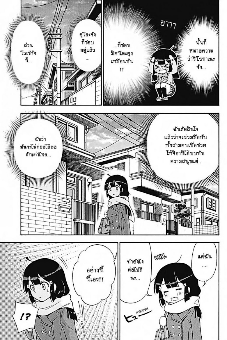 Kyou no Cerberus - หน้า 8
