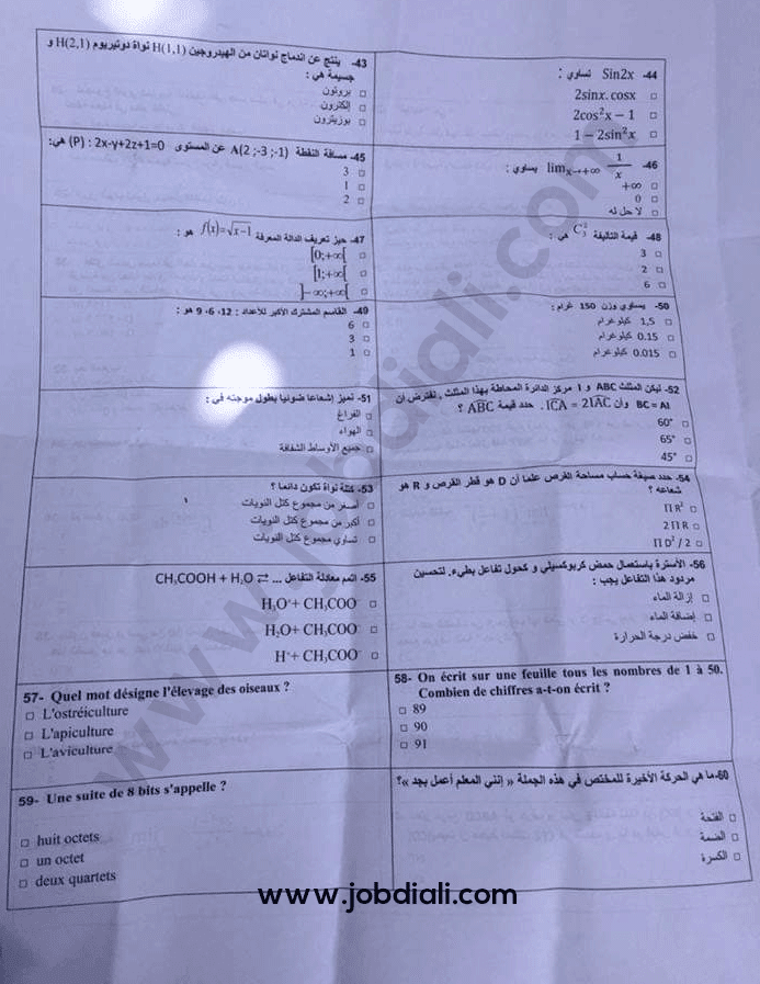 Exemple Concours des Administrateurs 3ème grade - Administration des Douanes et Impôts Indirects