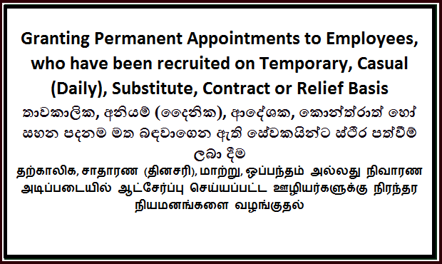 Granting Permanent Appointments to Employees, who have been recruited on Temporary, Casual (Daily), Substitute, Contract or Relief Basis