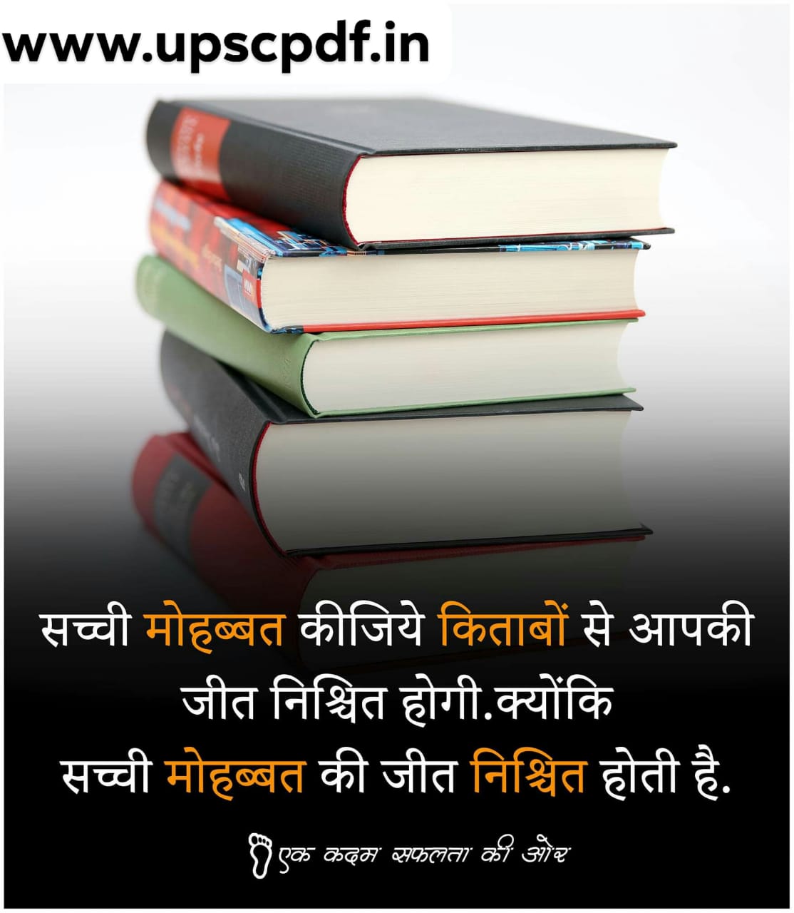 हिंदी पर्यायवाची शब्द Hindi Paryayvachi Shabd UPSCPDF