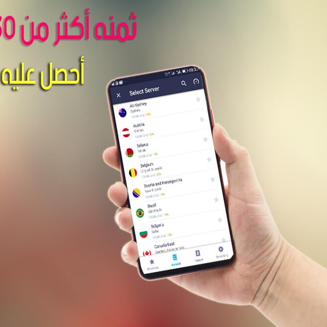 أحصل مجانا علي تطبيقVPN SurfEasy المدفوع ثمنه أكثر من 30 دولار ويمنح لك أنترنت سريعة