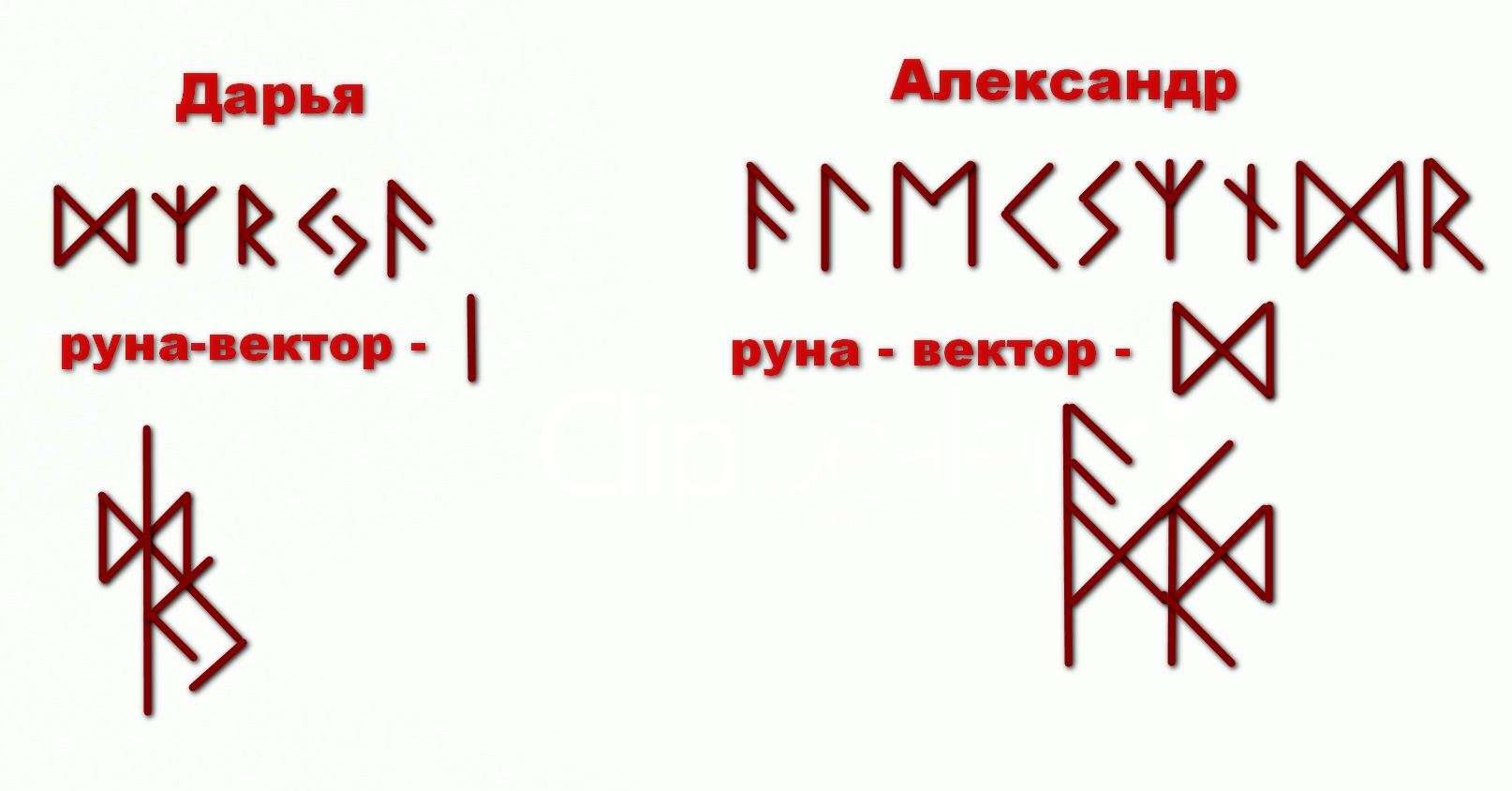ники для друида. серебряный союз 3. руна чемпиона аллоды. рецепт рунического адамантитового жезла. адамантитовый жезл.