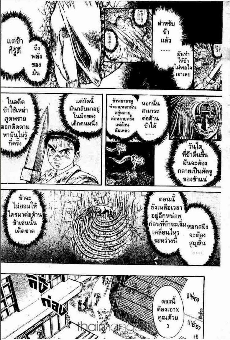 Ushio to Tora - หน้า 172