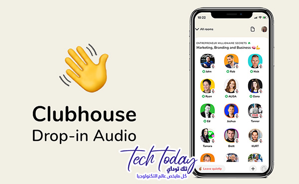 كيفية الأنضمام الي برنامج clubhouse