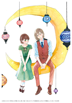 [Ilustraciones] Tsubaki-chou Lonely Planet