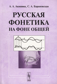 Книга с ударениями для иностранцев