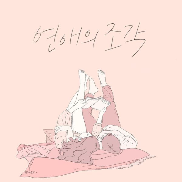 Robstar – Piece of Love – Single