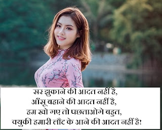Attitute Shayari