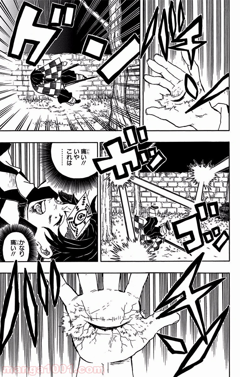 鬼滅の刃 - Raw 【第17話】 - Manga1001.com