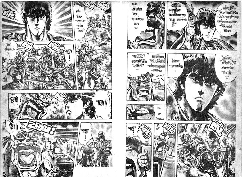 Hokuto no Ken - หน้า 48