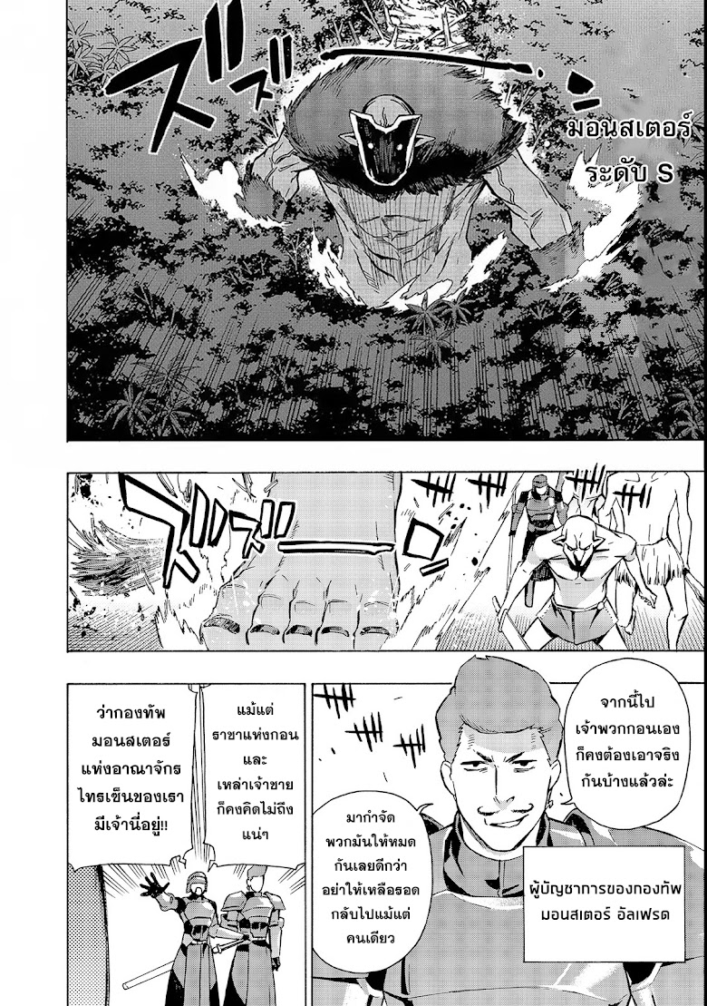 Kuro no Shoukanshi - หน้า 2