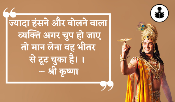 Best Lord Krishna Quotes Hindi