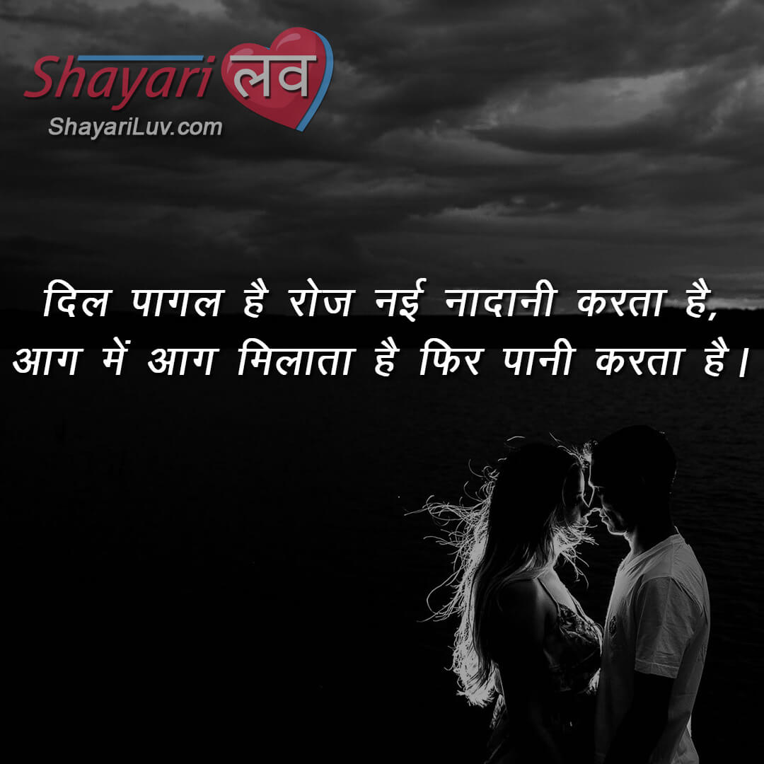 Sad Dil Shayari, Dil Ko Chune Wali Shayari in Hindi for Lover बेस्ट दिल शायरी हिंदी में