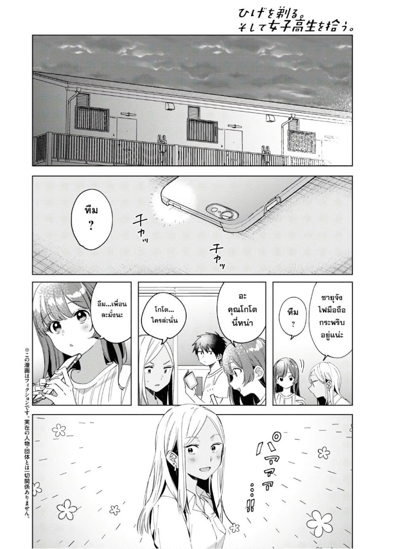Daites Ryou Koubouki - หน้า 4