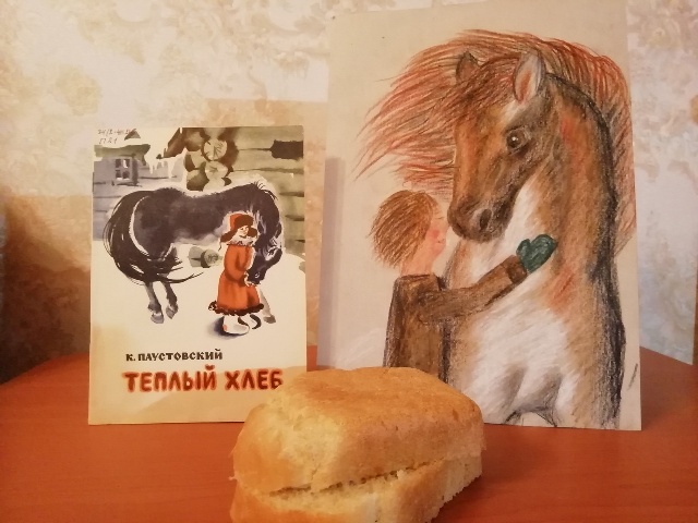 Герои сказки теплый хлеб паустовского
