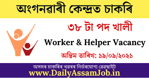 Anganwadi Recruitment 2021 || Apply for 38 Anganwadi Worker & Helper Vacancy