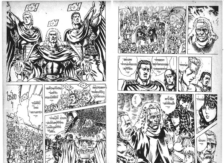 Hokuto no Ken - หน้า 354