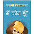 MAIN KAUN HOON by SWAMI VIVEKANANDA Book Hindi