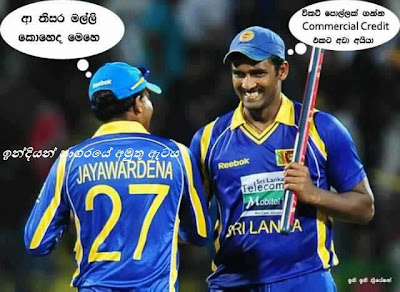 Fb Cricket Jokes Sinhala 2019