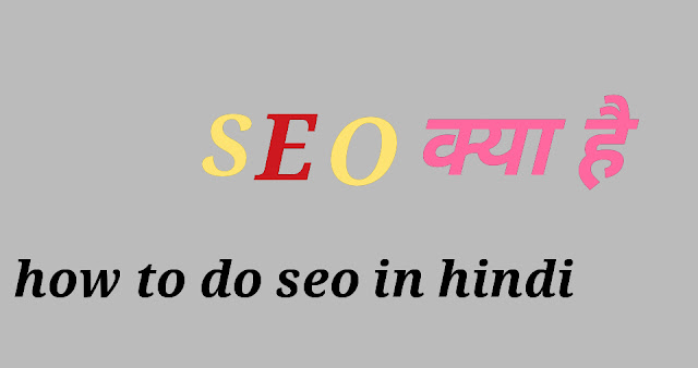 how to do seo in hindi