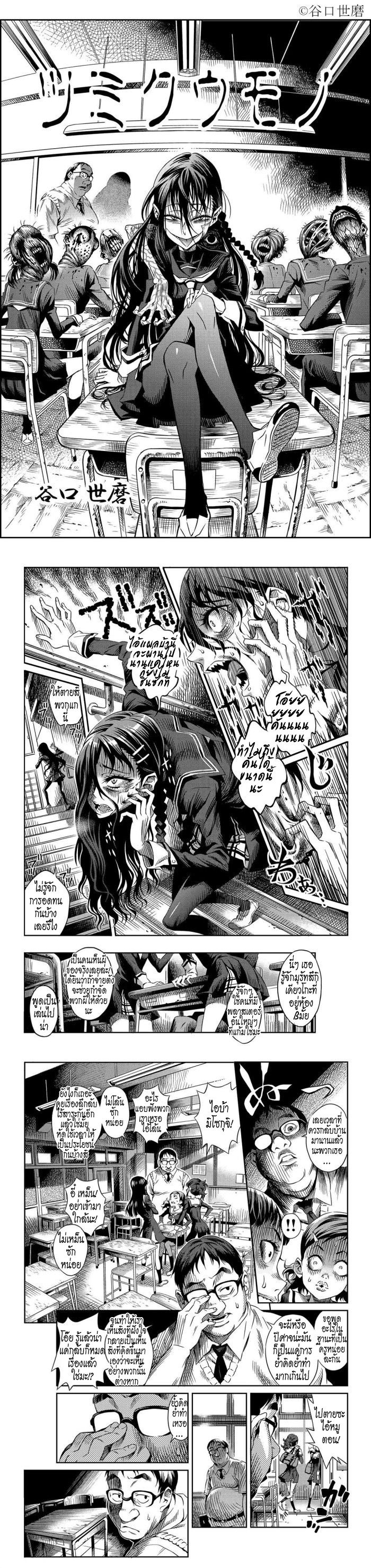 Tsumikumono - หน้า 1