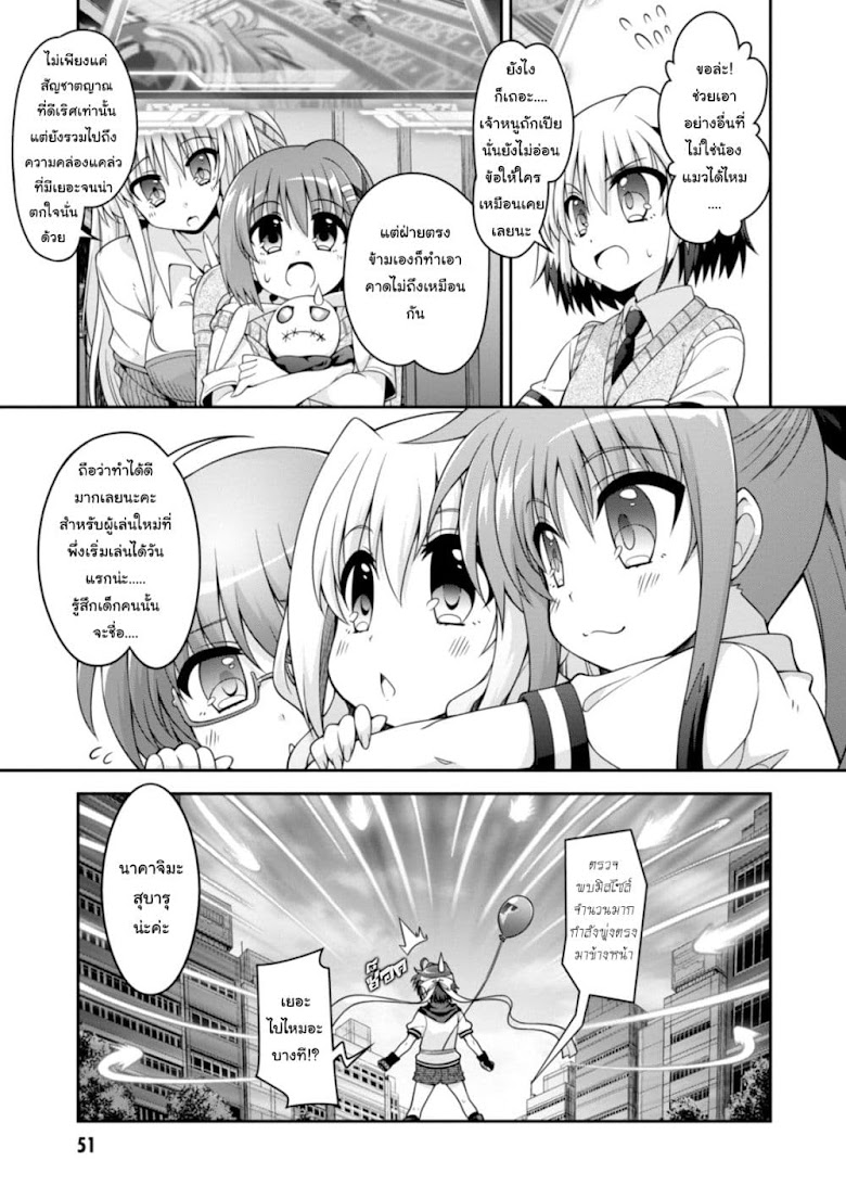 Mahou Shoujo Lyrical Nanoha INNOCENTS - หน้า 5