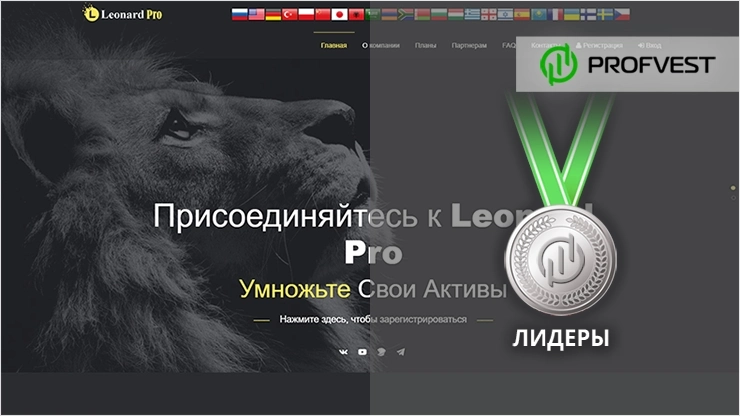 Повышение проекта Leonard Повышение Leonard