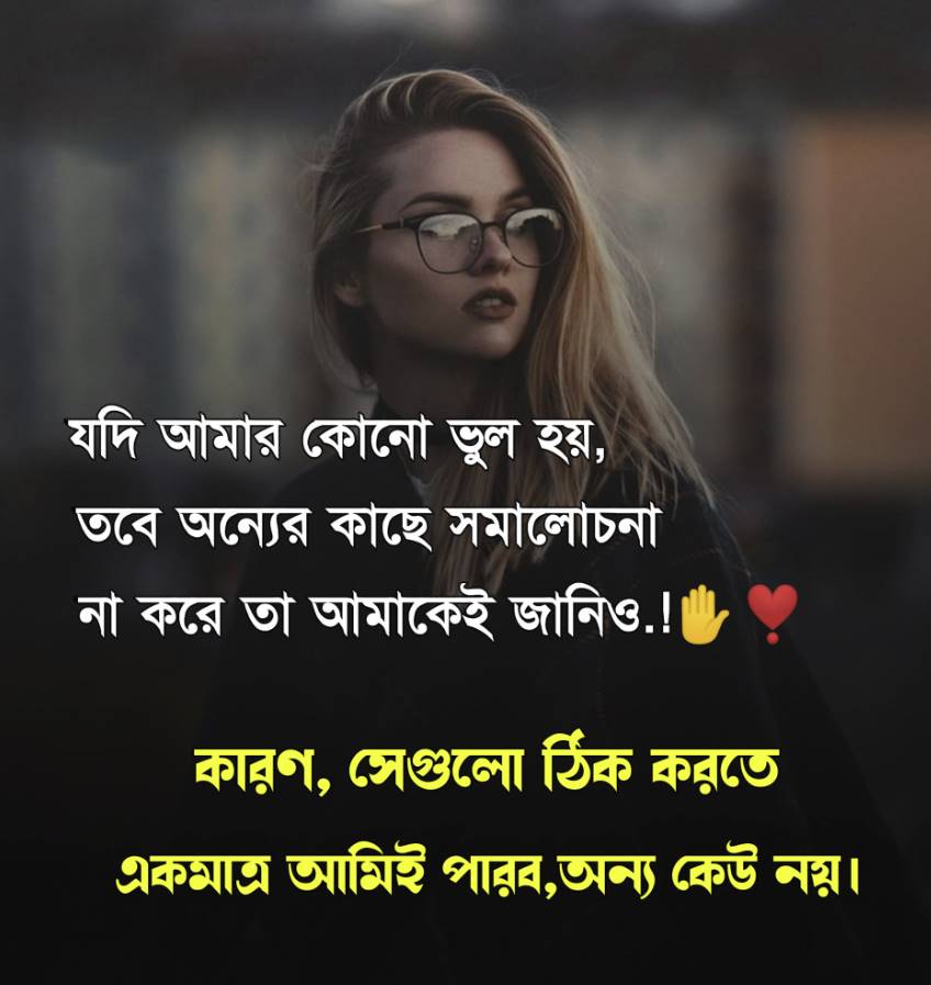 Koster Lekha Picture - কষ্টের লেখা পিকচার 