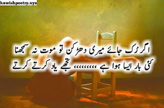 So Sad Poetry In Urdu
