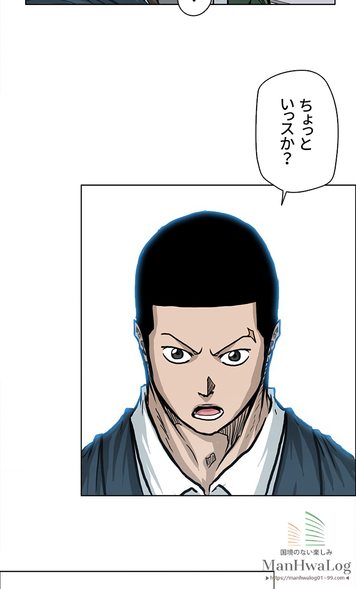 極道高校生 - 77