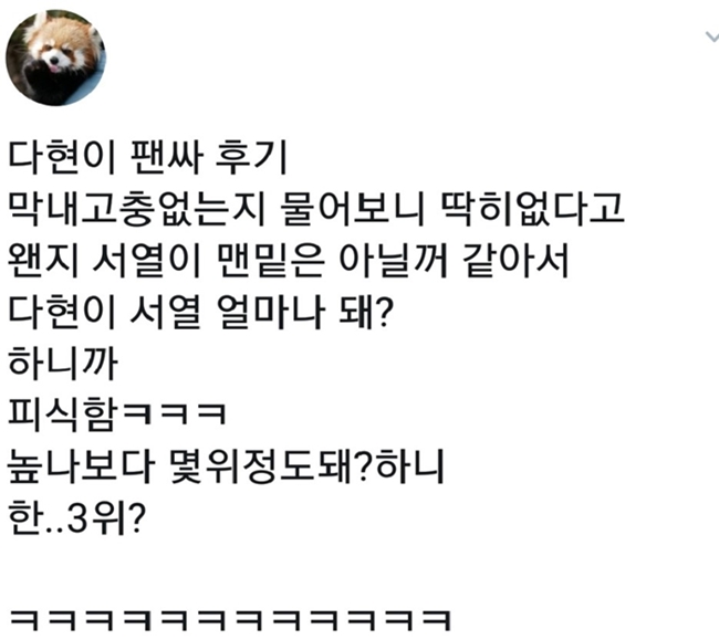 청순한 외모와 다르게 멤버 절반 이상이 체육계 출신이라는 돌 | 인스티즈