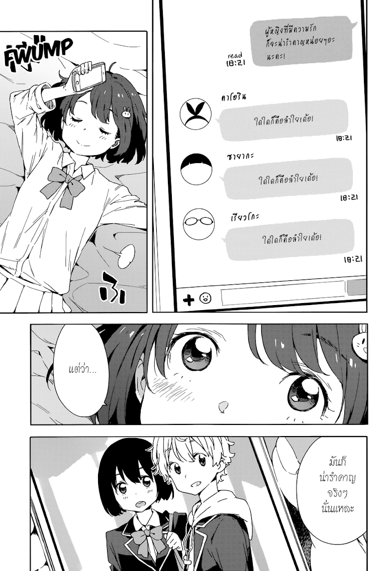 Kono Bijutsubu ni wa Mondai ga Aru - หน้า 17