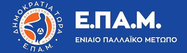 Η Ελληνογερμανική Συνέλευση στο Ναύπλιο, επιβεβαιώνει τη νέα κατοχή