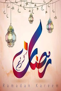 صور ورمزيات رمضان كريم