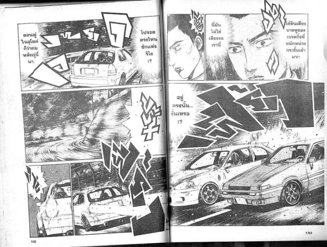 Initial D - หน้า 65