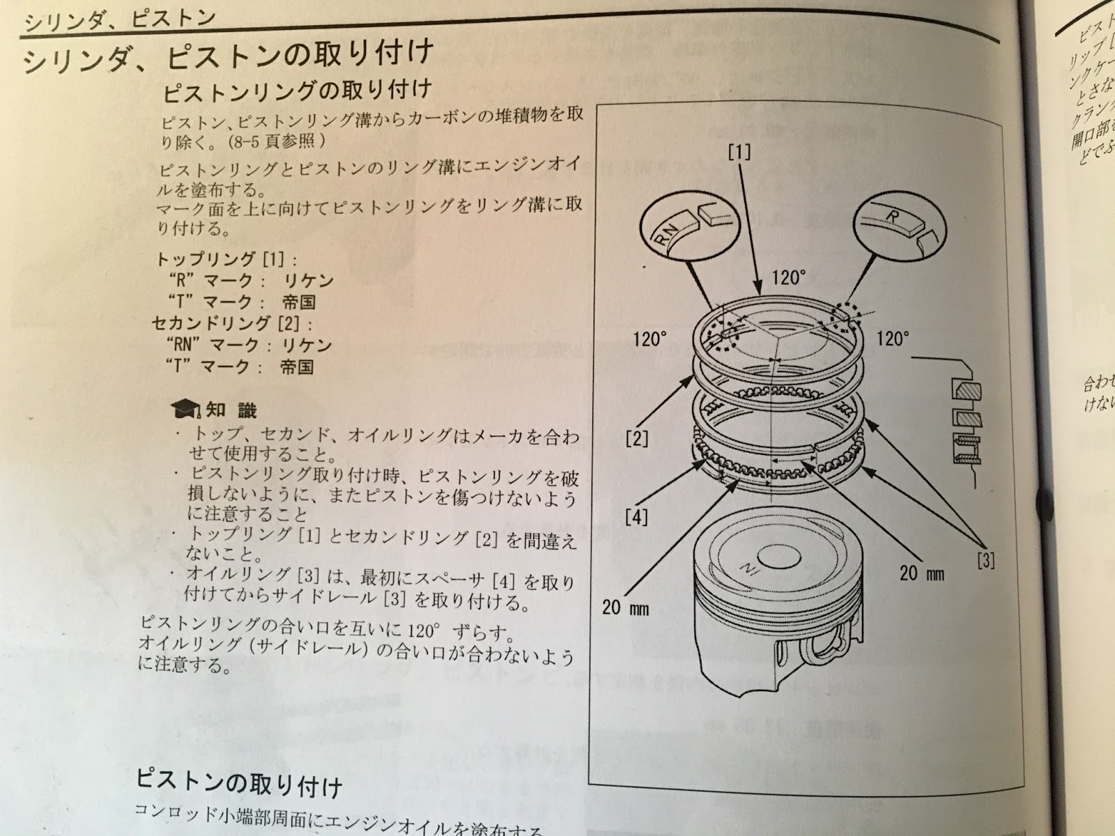 スーパーカブ110ja07のエンジンオーバーホール 続編 ピストンリングの交換