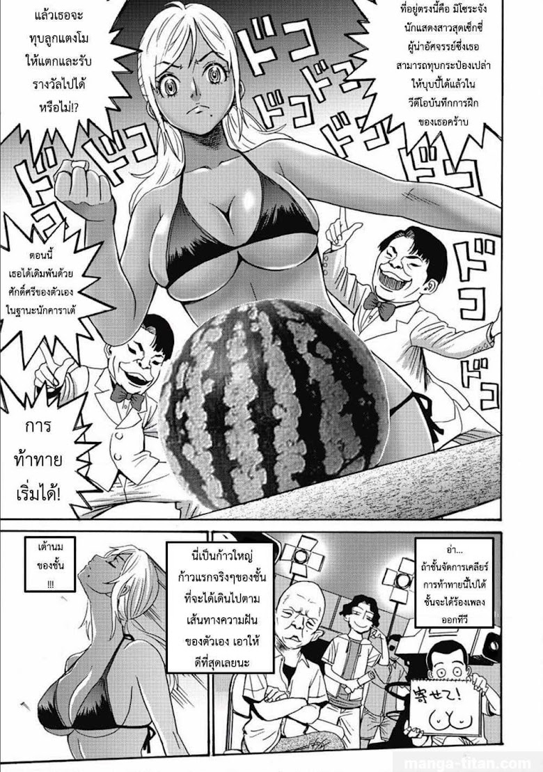 Hagure Idol Jigokuhen - หน้า 20