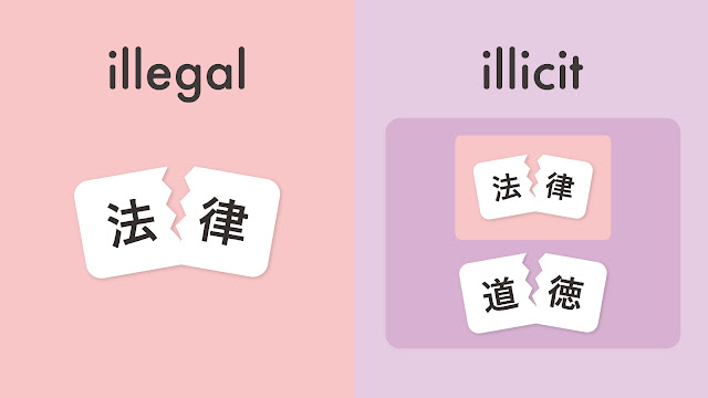 illegal と illicit の違い