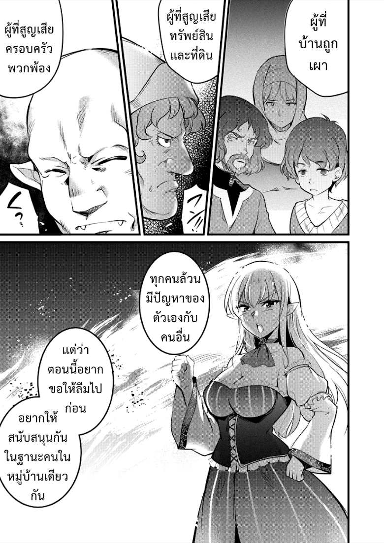 Isekai ni Tensei Shitara Zenra ni Sareta - หน้า 14