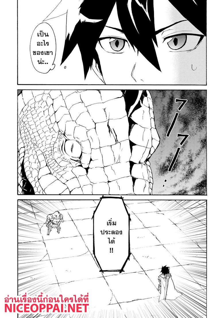 Tsuyokute New Saga  - หน้า 4