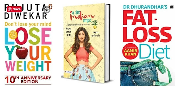 Books for Diet plan for weight lose वजन कम करने को लेकर शुरुआती कदम क्या है