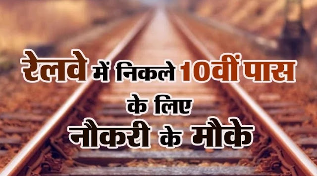 Eastern Railway Apprentice Jobs 2020 » Apply Online 2792 Post Eastern Railway Apprentice Jobs 2020 » Apply Online 2792 Post