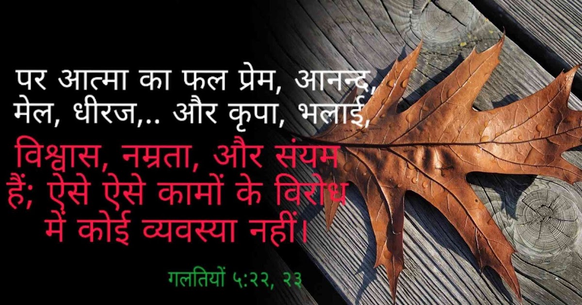 jesus bible hindi vachan image download jesus photos wallpapers