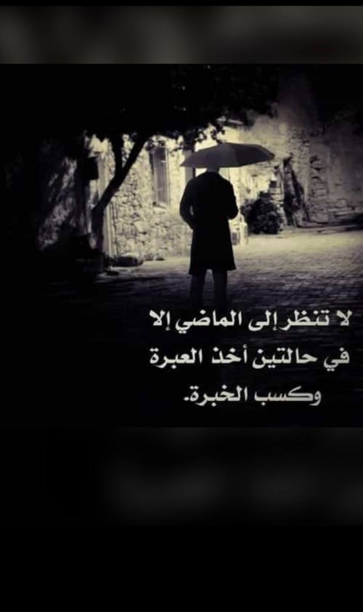 أريد الحل: كيف أنسى حبي؟