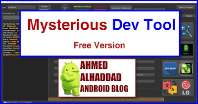  Mysterious Dev Tool Free Version اداة فريق الغموض اداة مايستريوس ديفز تحميل النسخة المجانية 2020