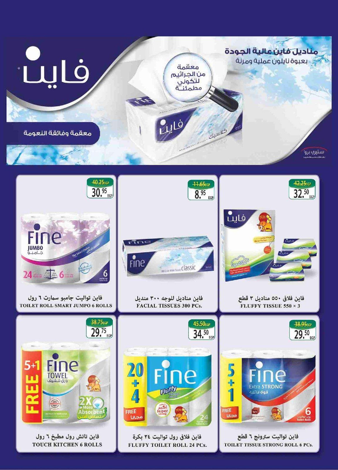 عروض سبينس عروض سبينس