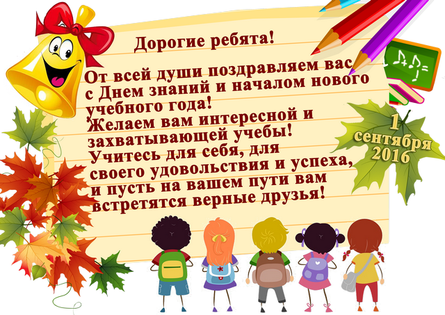 Уважаемые родители и ребята. 1э июня ден защиты дкткй. Конкурс фотографий объявление. Дети и взрослые мультяшные. Поздравление с окончанием 2 класса.