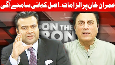 On The Front With Kamran Shahid On The Front With Kamran Shahid